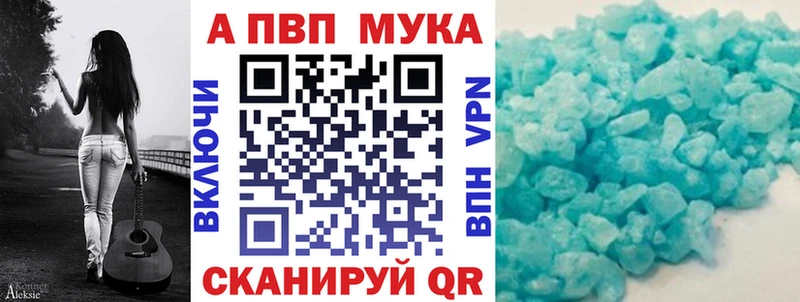 Альфа ПВП кристаллы  Купить  Емва 