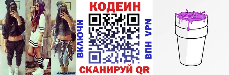 Купить где  Емва  Кодеиновый сироп Lean Purple Drank 