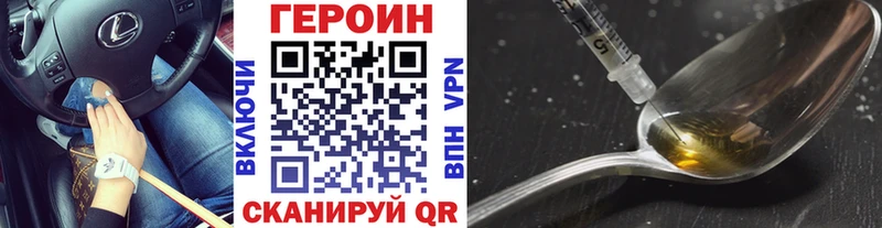 ГЕРОИН белый  Купить закладки  Емва 