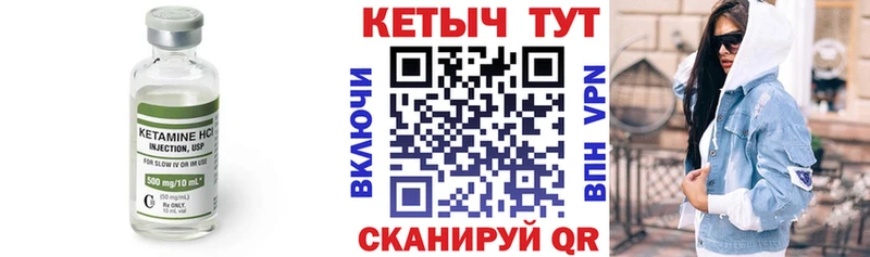 Купить  Емва  Кетамин VHQ 