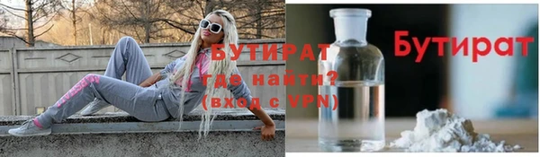 бутират Арсеньев