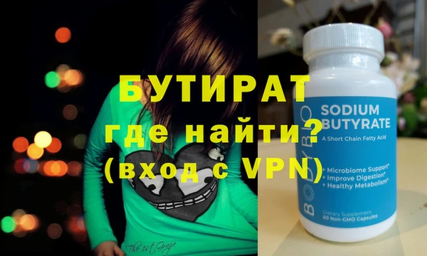 бутират Арсеньев