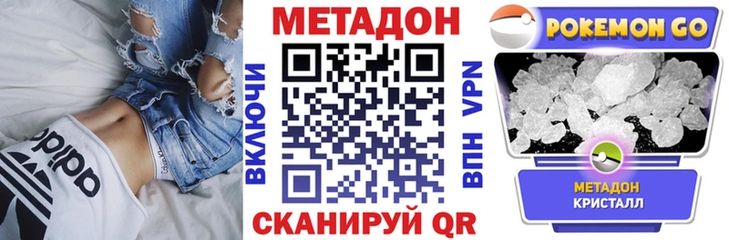 МЕТАДОН methadone  Купить  Емва 